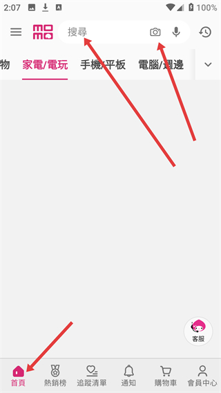 台湾momo購物網app