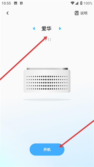 万能蓝牙遥控器