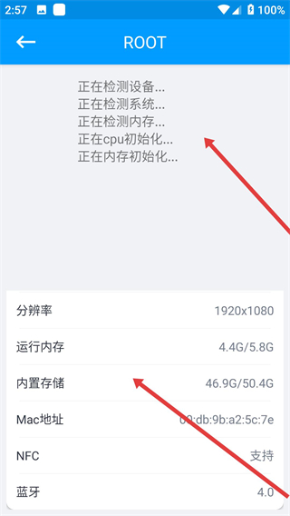 ROOT大师官方版下载