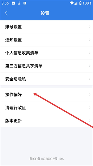 快递100查询专业版
