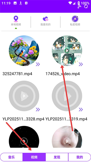 西瓜影音安卓版