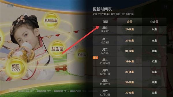 银河奇异果TV版