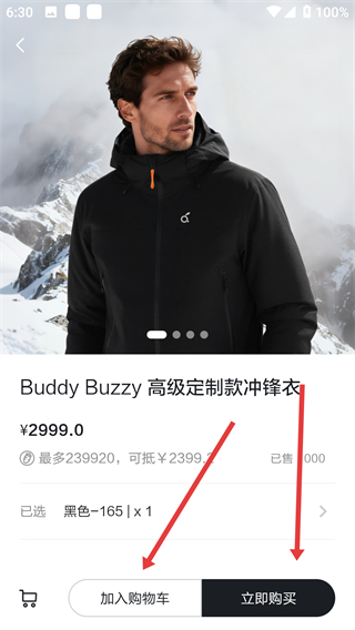 两只兔子安全座椅app