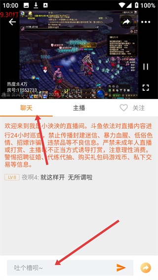 斗鱼极速版官方下载最新版