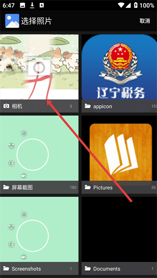 Goggles谷歌识图手机版在线识图下载