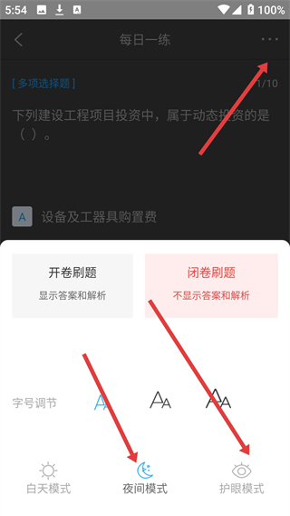 中大网校手机客户端