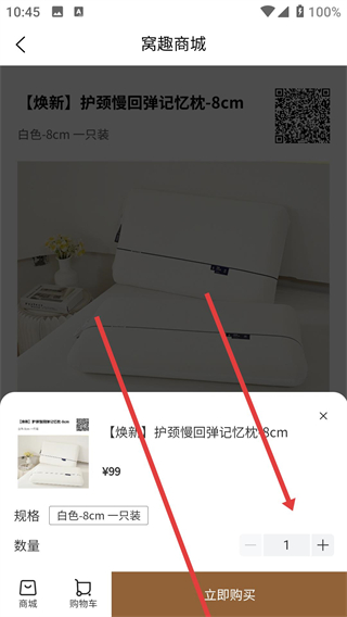 窝趣公寓app下载