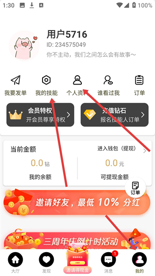 名优馆app