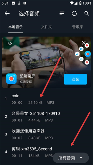 超级音乐编辑器app