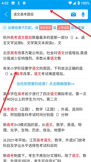 网考网app