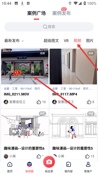 小红屋全景相机