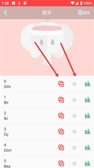 天天土耳其语app