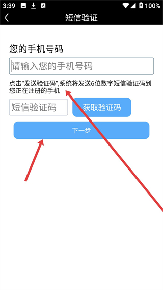 柳州交警app下载