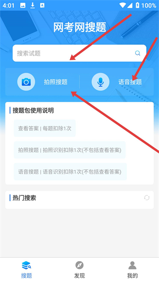 网考网app