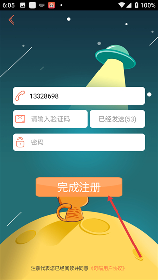 奇喵背词app下载