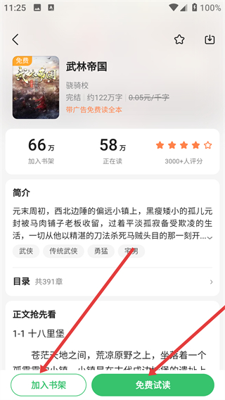百度阅读器手机版