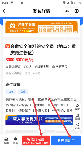 云阳人家论坛手机版