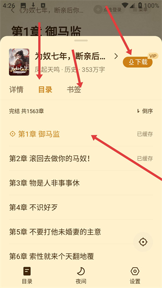 免费淘小说2026最新版