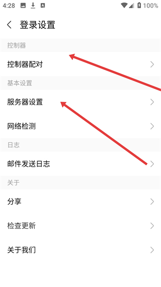 华为云会议官方软件