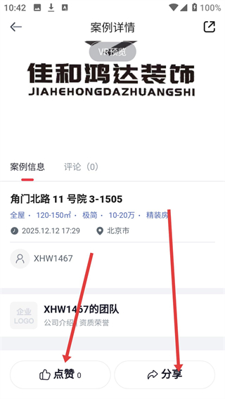 小红屋全景相机