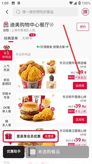 肯德基菜单2026套餐图下载