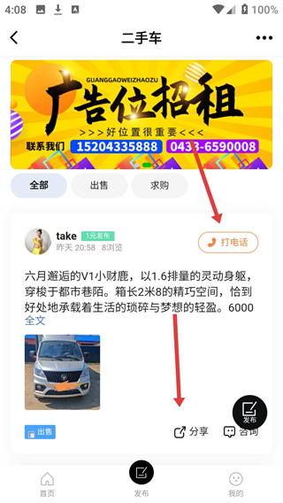 敦化万家app