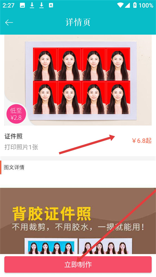 相片书照片冲印社