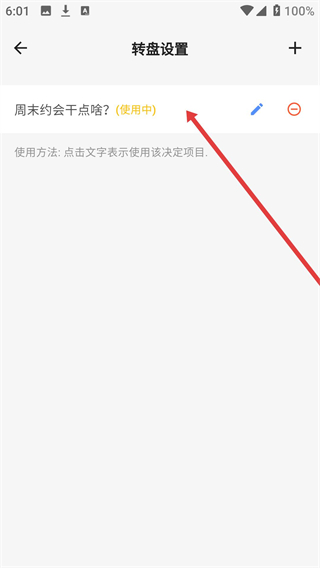 抽签助手app下载