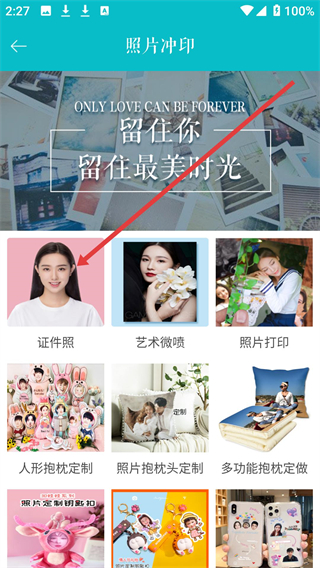 相片书照片冲印社