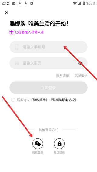 雅娜购(购物商城)下载