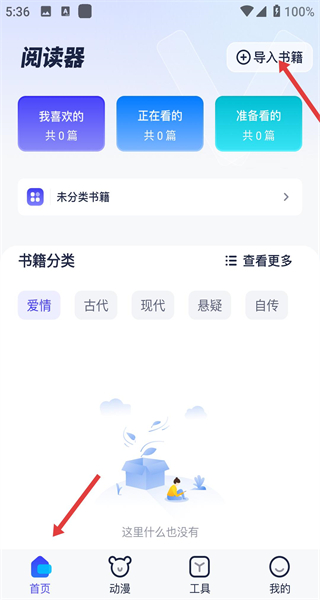 御书屋自由小说阅读器网app