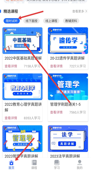 耶鲁专升本app