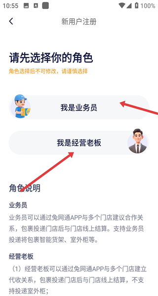 兔喜快递柜app