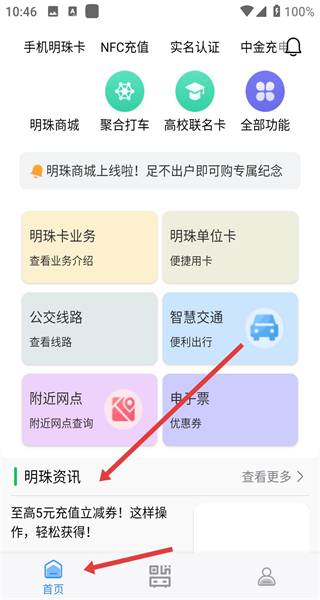 大连明珠卡APP