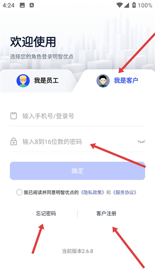 明智优点app下载