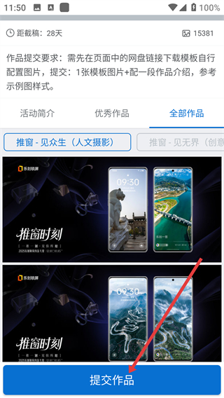 500px中国版app