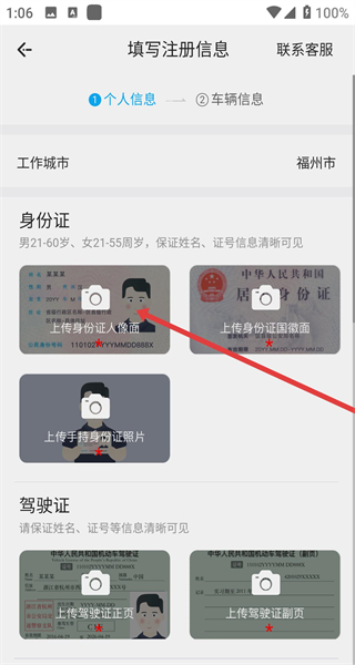 哎呦喂司机app