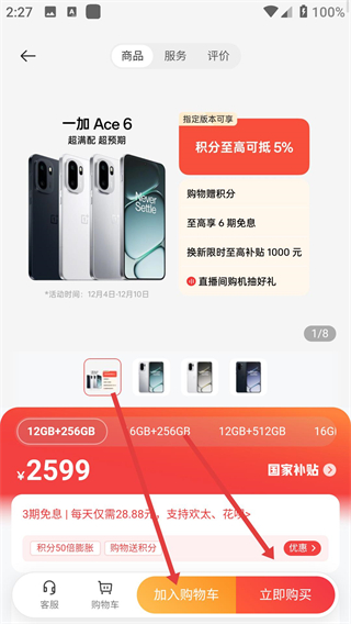 一加社区安卓官方下载