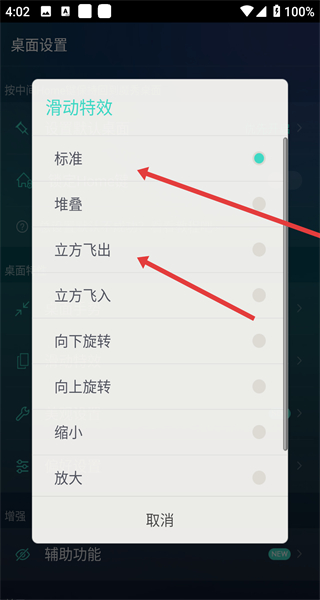 魔秀桌面主题下载2026