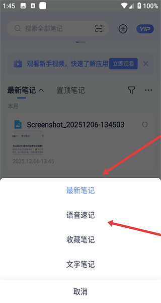 有道云笔记网页版
