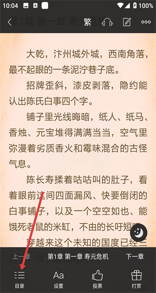 黑岩阅读手机版