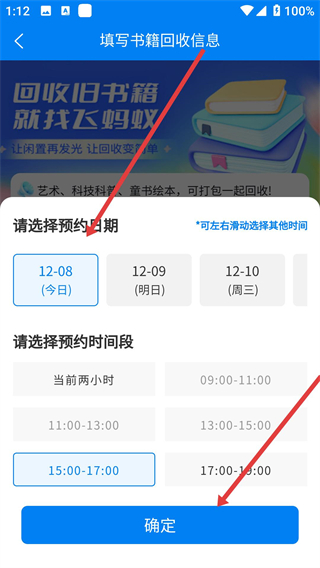 飞蚂蚁app