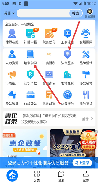 企多多app