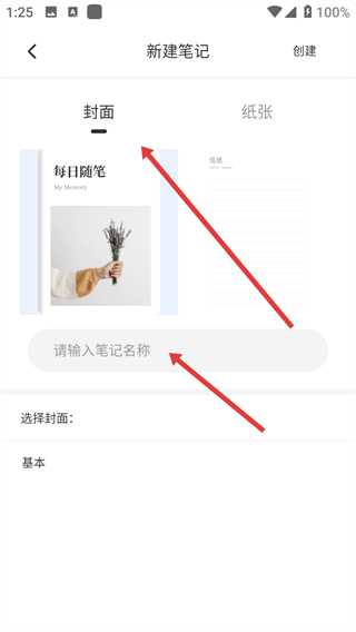 goodnotes记笔记下载
