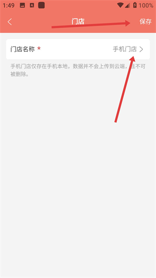 玛雅小铺app