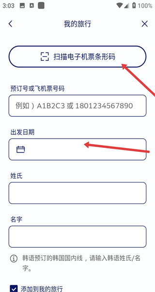 大韩航空官方版