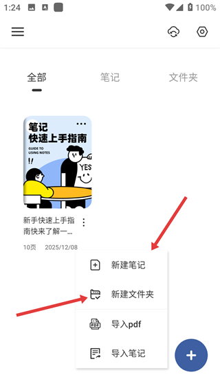 goodnotes记笔记下载