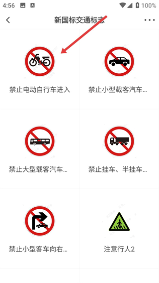 元贝驾考科目一2026