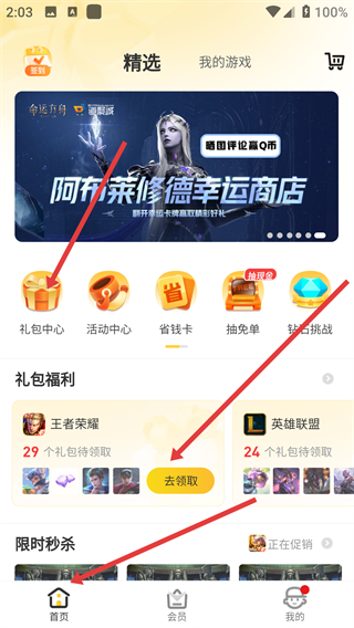 掌上道聚城-腾讯道具商城app下载