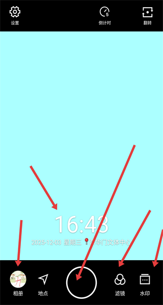 水印相机最新版本下载2026